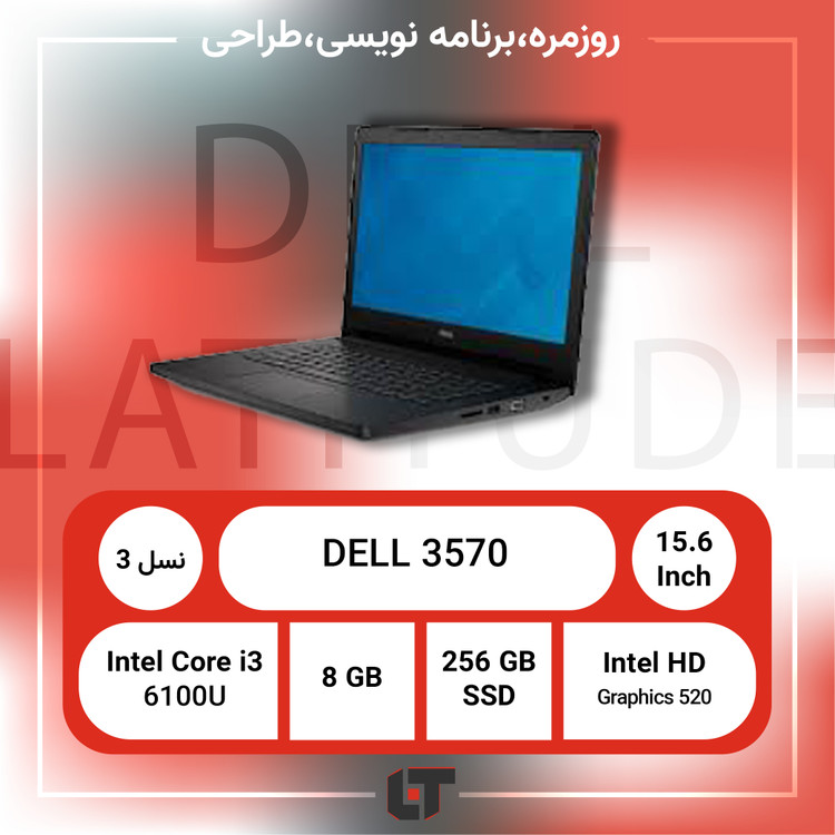 DELL 3570