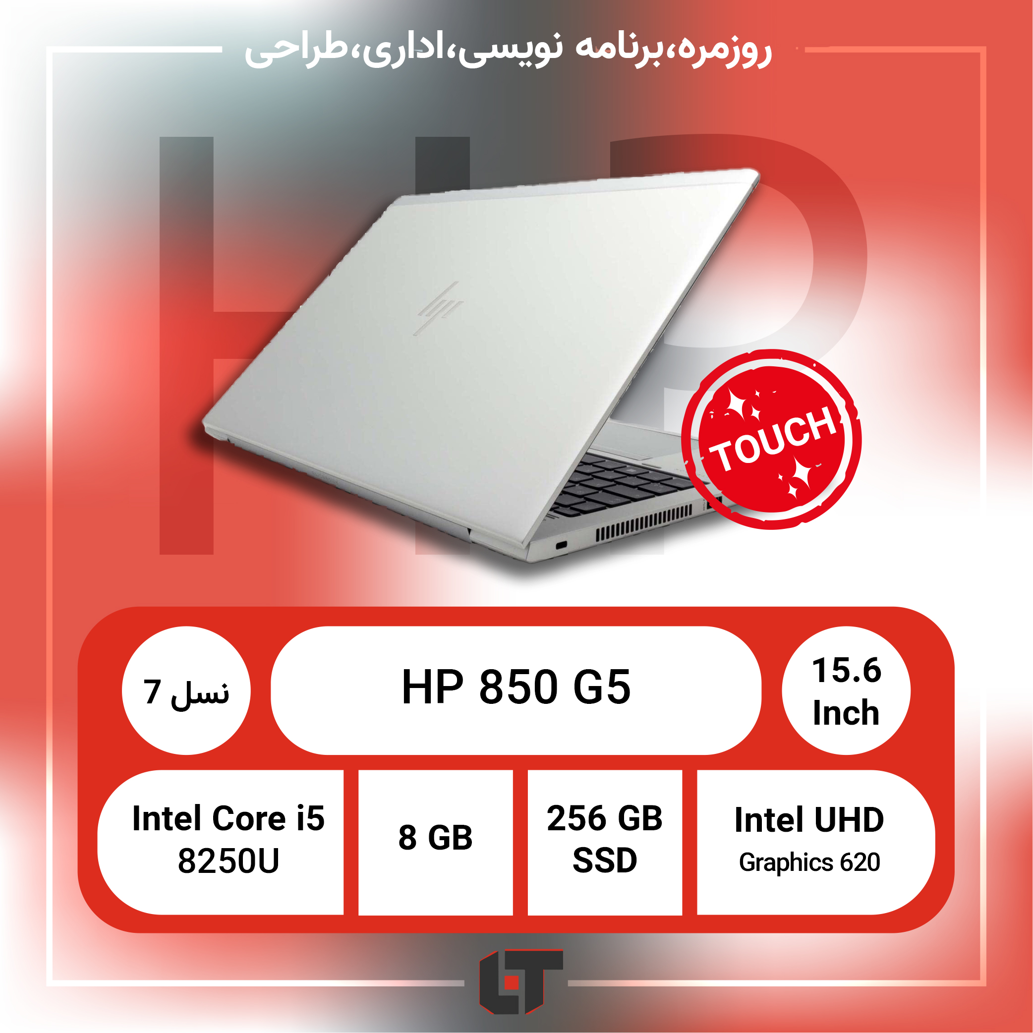 لپتاپ استوک HP مدل ELITEBOOK 850 G5