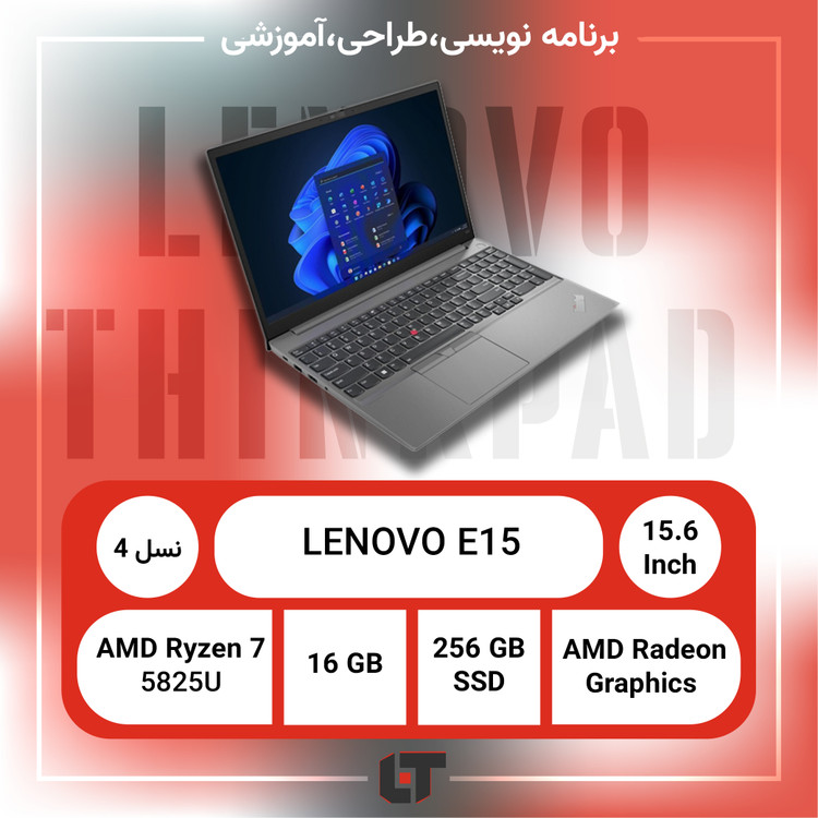 لپتاپ استوک LENOVO مدل THINKPAD E15