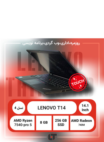 لپتاپ استوک LENOVO مدل THINKPAD T14