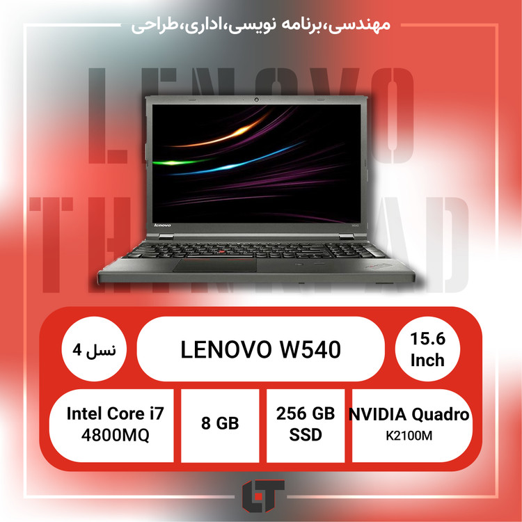 LENOVO W540
