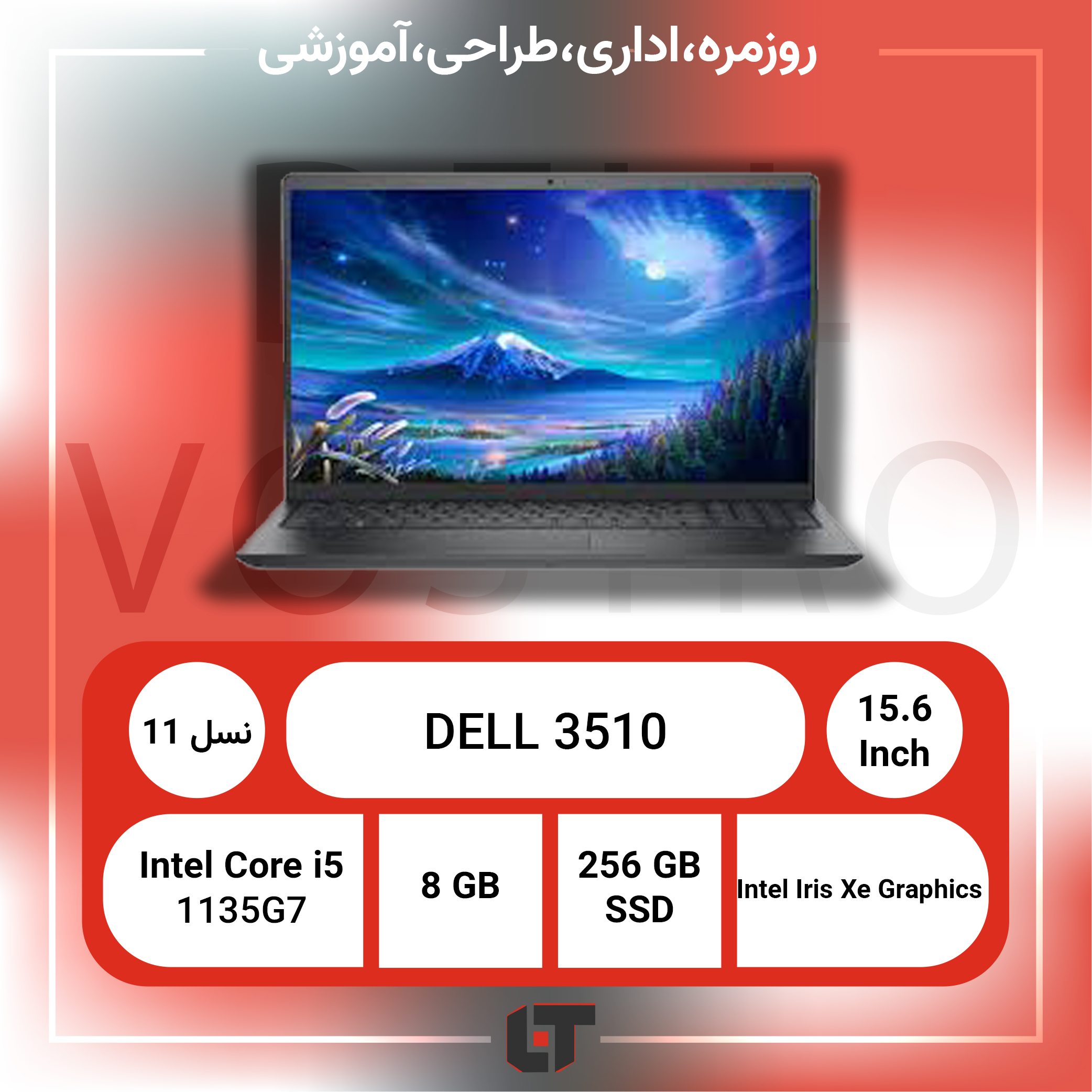 لپتاپ استوک DELL مدل VOSTRO 3510