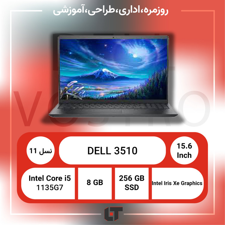 لپتاپ استوک DELL مدل VOSTRO 3510