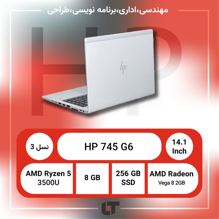 لپتاپ استوک HP مدل ELITEBOOK 745 G6