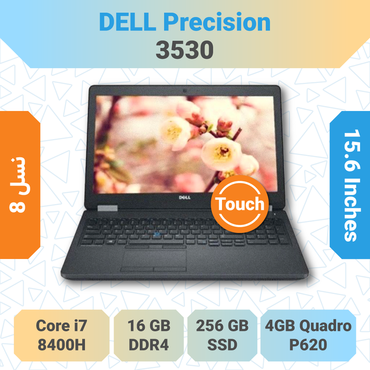 تصویر لپتاپ Dell Precision 3530 i7 Touch مناسب خرید و بررسی مشخصات برای کارهای حرفهای