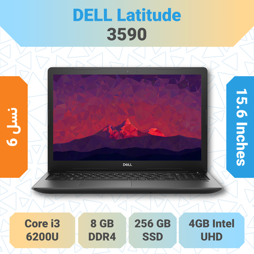 Dell Latitude 3590 i3 نسل 6 مناسب خرید لپتاپ دانشجویی و اداری با قیمت اقتصادی و عملکرد مناسب برای کارهای روزمره
