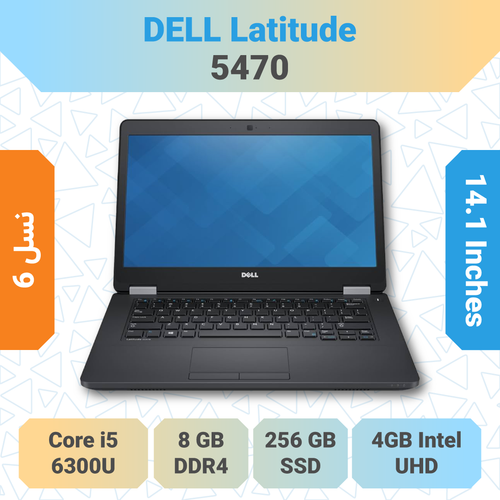 تصویر لپتاپ DELL Latitude 5470 i5 6300U با طراحی مقاوم مخصوص کاربری اداری و دانشجویی