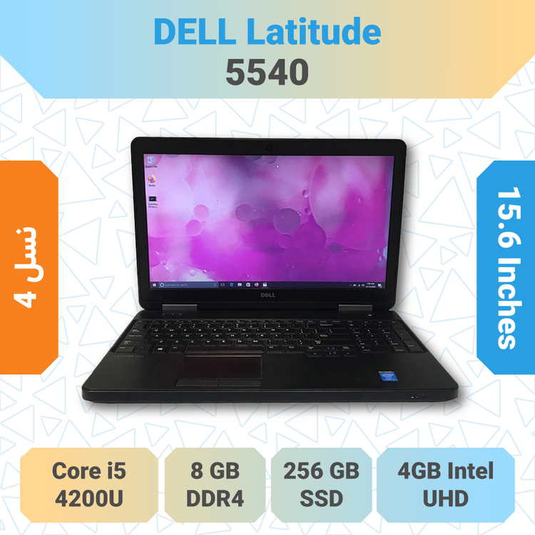 Dell Latitude 5540 i5 خرید لپتاپ اداری با طراحی مقاوم و مشخصات مناسب کارهای روزمره و سازمانی