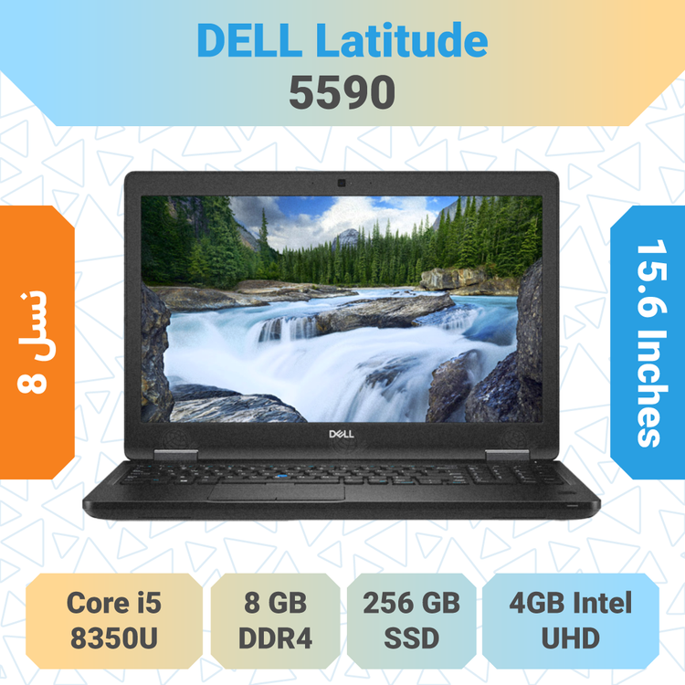 تصویر لپتاپ Dell Latitude 5590 i5 مناسب خرید برای کارهای اداری و دانشجویی با قیمت اقتصادی