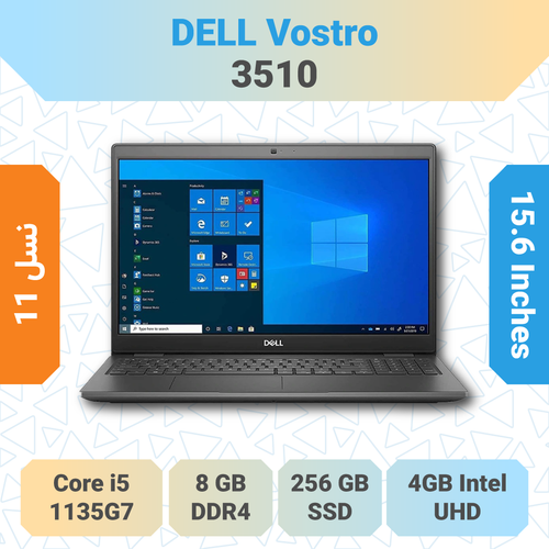 مشخصات لپتاپ Dell Vostro 3510 i5 با پردازنده نسل 11 Core i5 و حافظه SSD