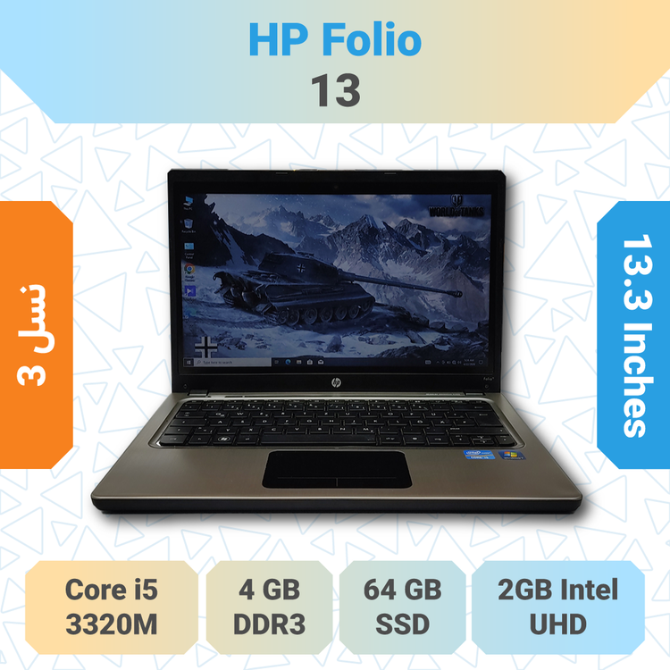 HP Folio 13 اولترابوک سبک مناسب خرید لپتاپ اقتصادی برای کارهای اداری و استفاده روزمره