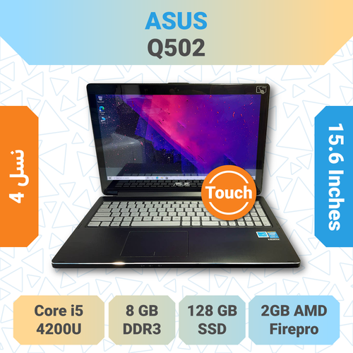 ASUS Q502 لپتاپ دانشجویی و اداری ایسوس با طراحی کاربردی، مناسب خرید لپتاپ برای کارهای روزمره و بررسی مشخصات کامل