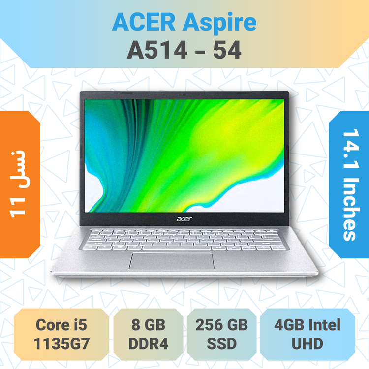 Acer Aspire 5 A514-54 لپتاپ دانشجویی و اداری با طراحی باریک و سختافزار مناسب برای کارهای روزمره و خرید اقتصادی