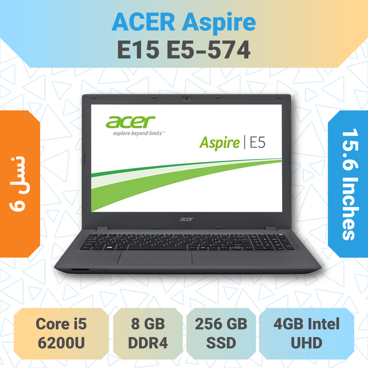 Acer Aspire E15 E5-574 لپتاپ اقتصادی با صفحهنمایش 15.6 اینچی مناسب کارهای اداری، دانشجویی و استفاده روزمره