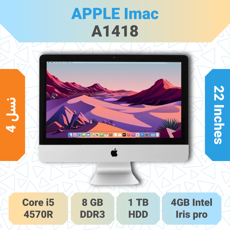 All in One APPLE iMac A1418 با طراحی مینیمال اپل، مناسب خرید برای کارهای اداری، حسابداری و استفاده روزمره