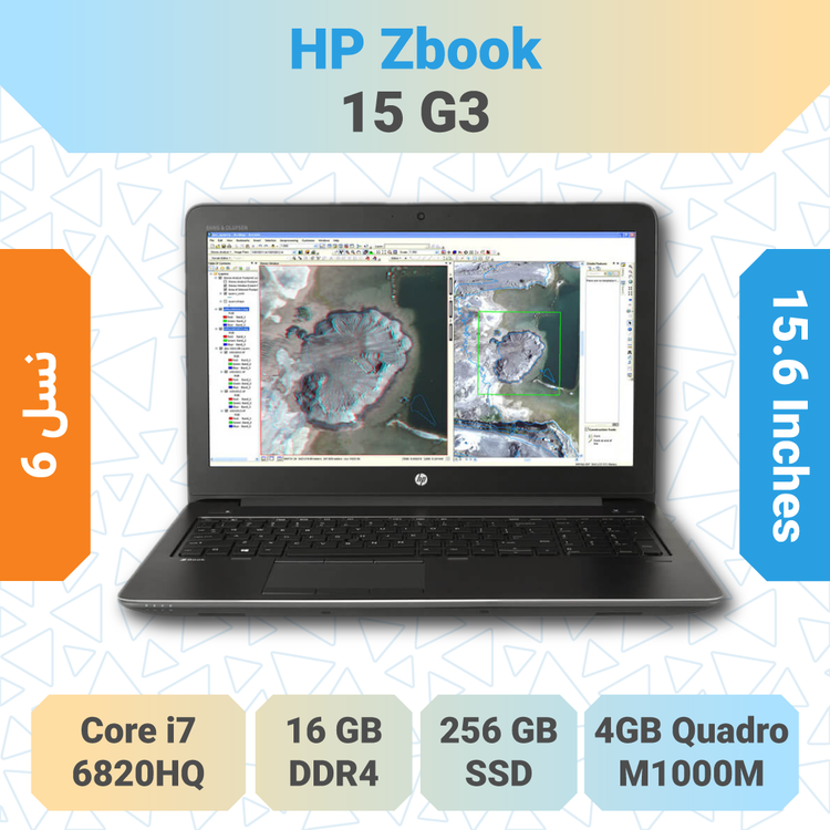 HP ZBook 15 G3 لپتاپ ورکاستیشن قدرتمند مناسب طراحی گرافیک، برنامه نویسی و پروژههای مهندسی با مشخصات حرفهای