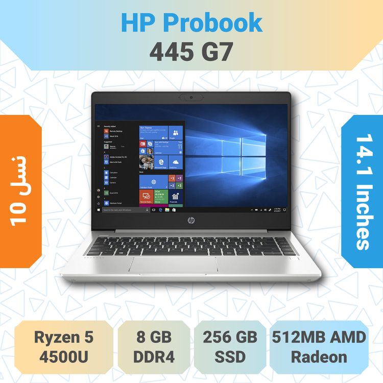 HP ProBook 445 G7 لپتاپ مناسب کارهای اداری و دانشجویی با طراحی حرفهای، بررسی مشخصات و قیمت برای خرید هوشمند