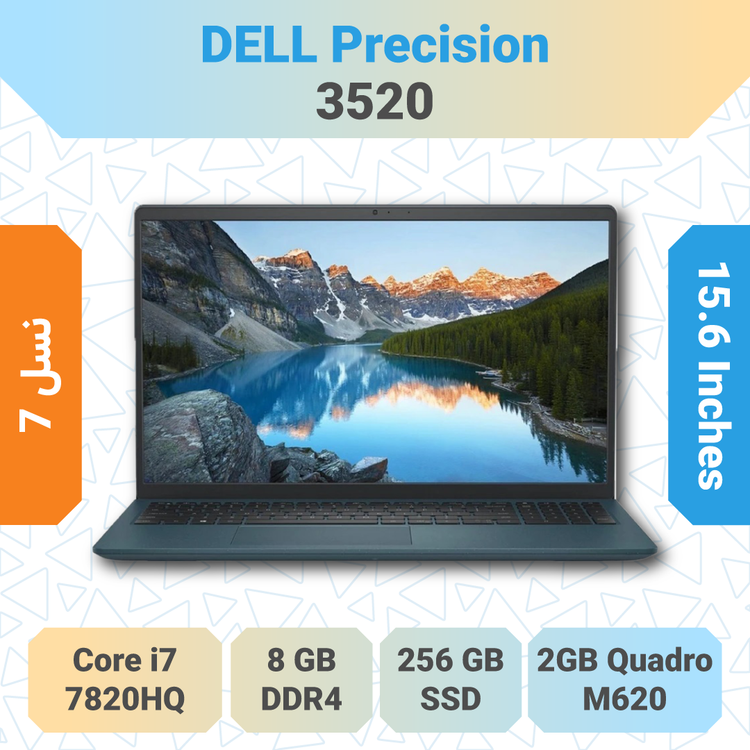 DELL Precision 3520 i7 لپتاپ قدرتمند مناسب برنامهنویسی و کارهای مهندسی با کیفیت ساخت حرفهای