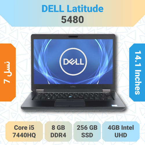 DELL Latitude 5480 i5 7440HQ لپتاپ مناسب برنامه نویسی و کارهای اداری با کیفیت ساخت حرفهای