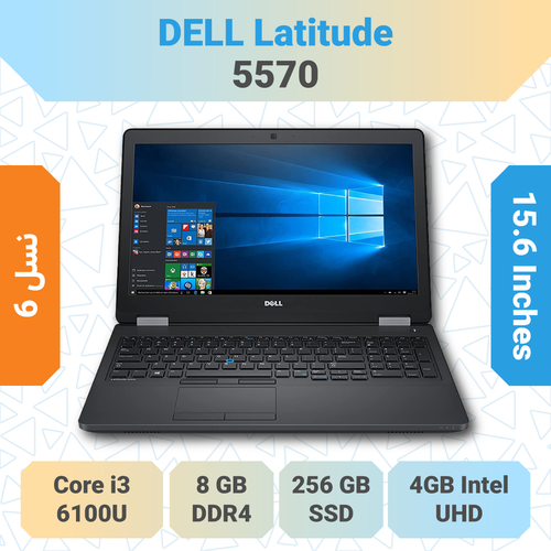 خرید لپتاپ Dell Latitude 5570 با رم 8 گیگ و SSD 256 گیگ مناسب کارهای دانشجویی و اداری