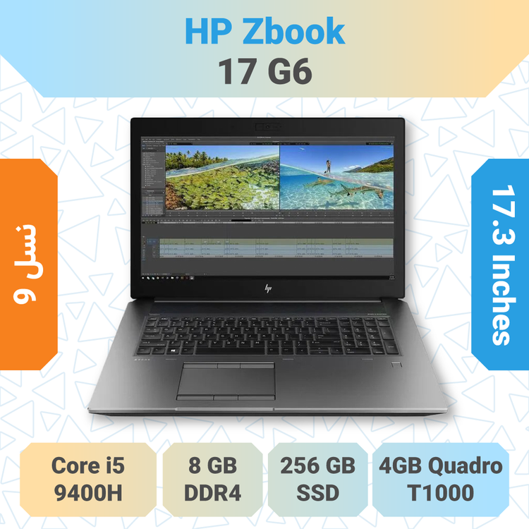 HP ZBook 17 G6 خرید لپتاپ ورکاستیشن 17.3 اینچی مناسب طراحی مهندسی و برنامه نویسی با گرافیک Quadro