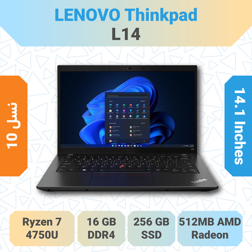 Lenovo ThinkPad L14 Ryzen 7 4750U با رم 16 گیگ، گزینهای عالی برای خرید لپتاپ اداری و برنامه نویسی