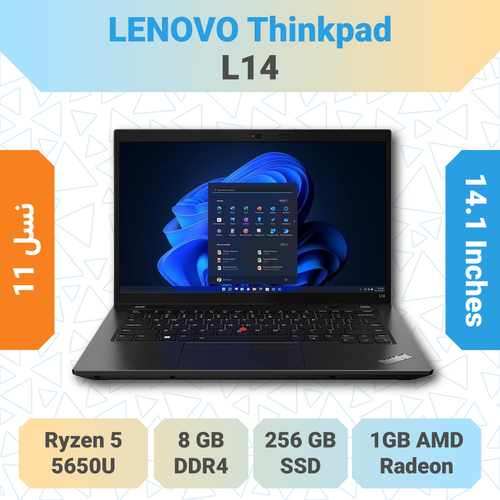 Lenovo ThinkPad L14 Ryzen 5 5650U مناسب خرید لپتاپ اداری با رم 8 گیگابایت و حافظه SSD
