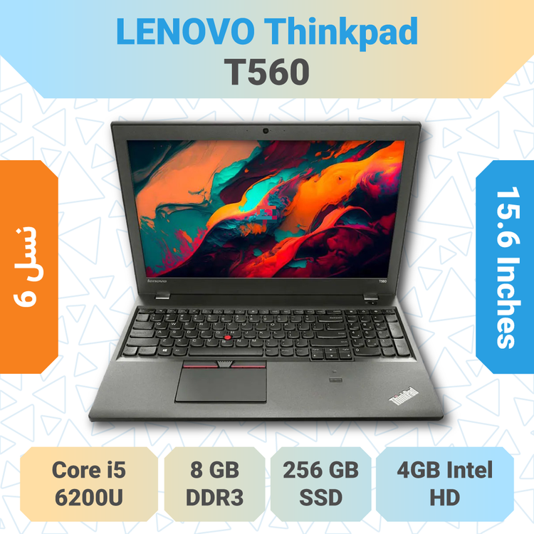 Lenovo ThinkPad T560 خرید لپتاپ اداری و دانشجویی با پردازنده Core i5 و SSD پرسرعت برای کارهای روزمره