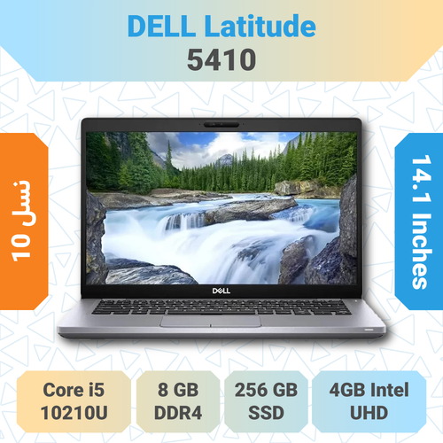 Dell Latitude 5410 لپتاپ اداری و دانشجویی با Core i5 و SSD، مناسب خرید برای کارهای روزمره و برنامه نویسی